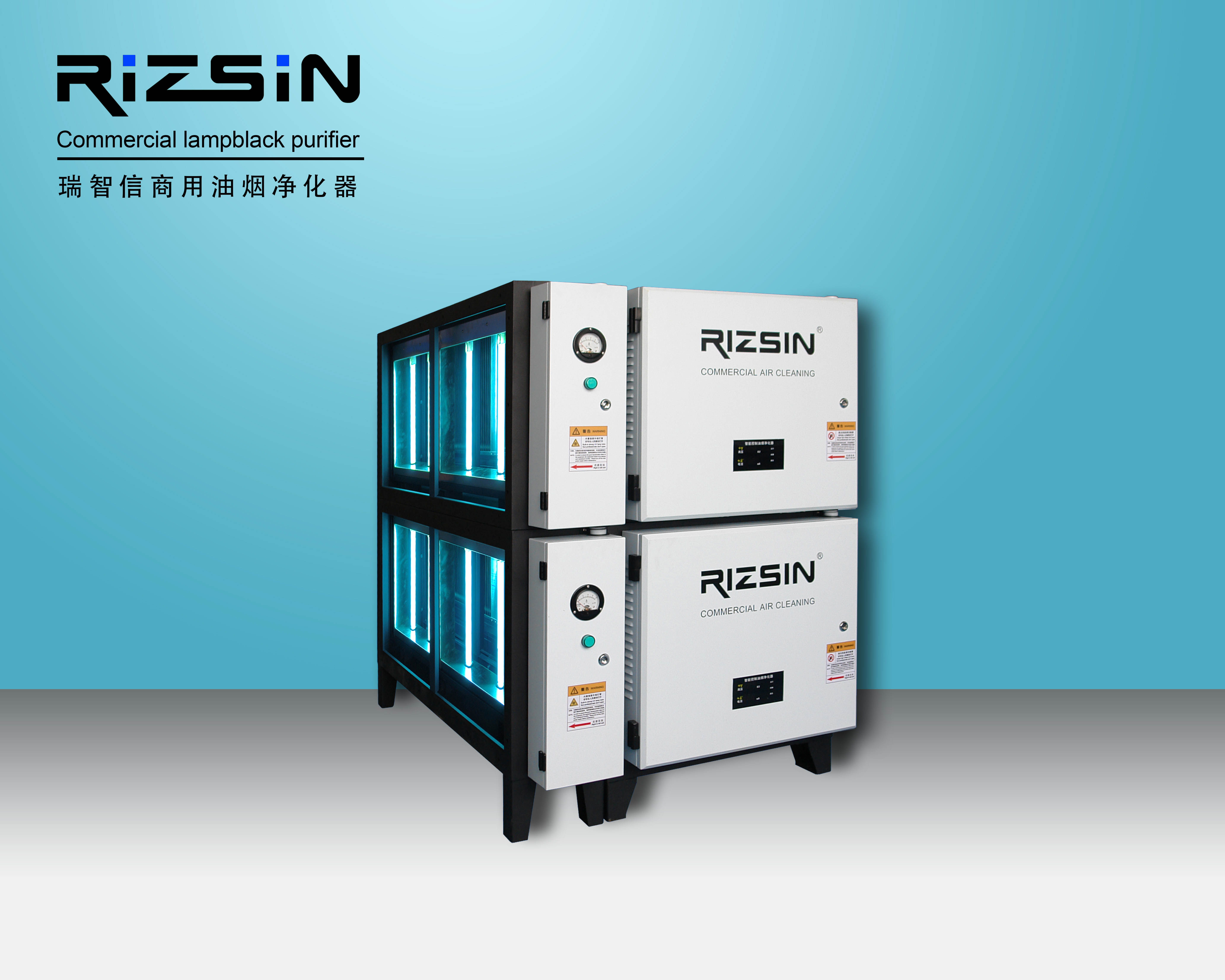 復合型油煙凈化器 RZX-DKG系列